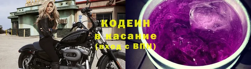 где купить наркоту  Асино  Кодеин напиток Lean (лин) 