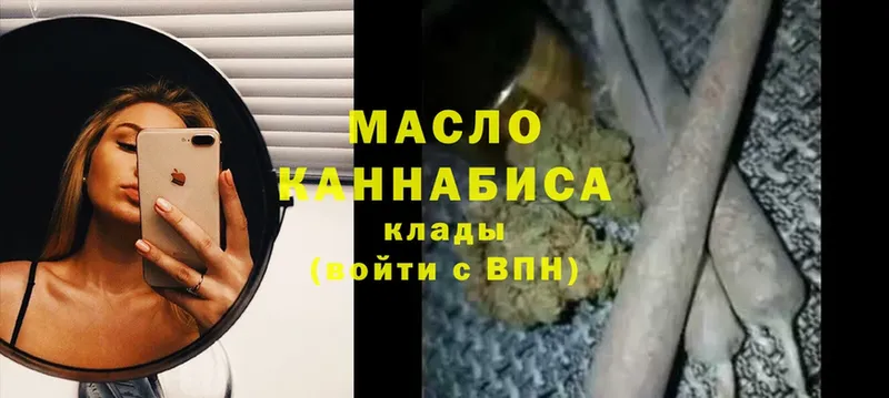 как найти закладки  Асино  Дистиллят ТГК гашишное масло 